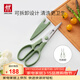 雙立人（ZWILLING）剪刀廚房家用多功能剪子食物不銹鋼便攜可拆卸廚房剪輔食剪