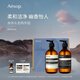 伊索Aesop身體護發(fā)兩件組:天竺葵沐浴露+洗發(fā)露 洗發(fā)水官方正品女友