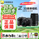 尼康（Nikon）【年度爆款相機】Z30入門(mén)級微單相機Vlog家用自拍高清旅游翻轉屏自拍相機 單機 Z30(16-50 + 50-250)雙鏡頭套裝 標配【送膜+64G卡+相機包+座充+清潔套+腕帶】