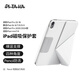 PITAKA適用蘋(píng)果iPadAir8/7mini7保護殼iPadPro2025-18款保護套iPad11/10支架殼磁吸雙面夾帶筆槽平板皮套 白色 iPadAir8 2026 11寸通用Air7/6