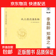 皇極經(jīng)世書(shū) 邵雍與河洛理數象數之學(xué)顯于世邵子神數邵康節白話(huà)梅花易數精解講義周易邵氏學(xué)邵子易數書(shū)籍 太上感應篇集釋