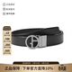 阿瑪尼（ARMANI）喬治阿瑪尼GA 男士可裁剪板扣式雙面皮帶腰帶3.5cm Y2S453 YSR3X 81386 黑色