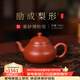 百年利永宜興紫砂壺純全手工原礦朱泥勵成梨形家用小品泡茶功夫茶具 勵成梨形-朱泥 140ml