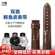十瑞（SHIRUI）雙面鱷魚(yú)皮表帶真皮男適用于歐米茄萬(wàn)國江詩(shī)丹頓浪琴積家手表帶女 棕色棕線(xiàn)-無(wú)扣不開(kāi)口 20mm