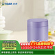 虎牌（TIGER）燜燒杯大容量真空不銹鋼燜燒保溫便當盒MCH-A50C-VB淺紫色500ml