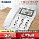 泰豐888電話(huà)機座機 固定電話(huà) 辦公家用 家庭有線(xiàn)電話(huà) 免電池雙接口 來(lái)電顯示 大按鍵  TF201白色