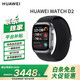 華為（HUAWEI）WATCH D2血壓手表腕部動(dòng)態(tài)記錄儀睡眠健康研究 一鍵微體檢 輕巧時(shí)尚運動(dòng)新款血壓表 幻夜黑