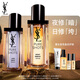 YSL圣羅蘭夜皇后玻色因精華液護膚品套裝禮盒生日禮物送女友