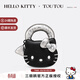 toutouhellokitty三麗鷗凱蒂貓鏈條手提包情人節生日禮物送女友送禮 奧利奧黑大版【標配禮盒】 無(wú)規格