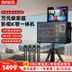 aiwa愛(ài)華 AI280 家庭 KTV 音響套裝 戶(hù)外便攜廣場(chǎng)舞音箱 觸屏點(diǎn)歌機 K 歌卡拉 OK 一體機吉他音箱