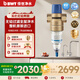 倍世前置過(guò)濾器 高倍反沖洗前置凈水器 全屋凈水器家用過(guò)濾器 Protector BW 前置升級款
