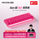 邁從（MCHOSE）Ace 68 Air磁軸鍵盤(pán) RT電競游戲客制化機械有線(xiàn)連接68鍵配列全鍵熱插拔泰山磁軸GT雙驅動(dòng)無(wú)畏契約 Ace?68?Air超競版 漿果紅 泰山磁軸GT