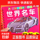 世界名車(chē)標志大全車(chē)標圖 寶寶汽車(chē)書(shū)撕不爛翻翻書(shū) 認名車(chē)圖片兒童認識車(chē)標卡片 嬰兒早教幼兒認知交通工具識車(chē)品牌益智玩具書(shū)籍圖書(shū) 酷小丫寶貝翻翻樂(lè )·世界名車(chē)大卡