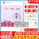 【京東物流 送貨上門(mén)】2026春第16版 學(xué)探診高二北京西城 學(xué)習探究診斷 語(yǔ)文數學(xué)英語(yǔ)物理化學(xué)思想政治歷史地理生物必修第一冊必修二 高二下冊.化學(xué)選擇性必修3【第16版】