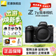 尼康（Nikon）【全新國行正品】Z7II/Z72/z7二代 專(zhuān)業(yè)級全畫(huà)幅微單數碼相機 無(wú)反相機高清高像素尼康z72 Z7II單機/全新未開(kāi)封 標配【送膜+清潔套+灃標電池+腕帶+64G卡】
