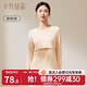 十月結晶孕婦秋衣哺乳上衣打底衫睡衣產(chǎn)后產(chǎn)婦潮媽哺乳衣保暖內衣套裝 【上衣】凝脂膚 推薦15-25℃ L碼