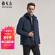 雅戈爾（YOUNGOR）羽絨服男品質(zhì)面料鵝絨充絨立領(lǐng)可脫帽羽絨服休閑百搭舒適2025新品 灰藍VSYW419862HTA L 175/96A （推薦130-150斤）