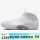 耐克NIKE男子籃球鞋 白噴 AIR FOAMPOSITE ONE運動(dòng)鞋HJ5195-100白43