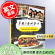 預售 老友記 官方食譜 全彩插圖精裝版 英文原版 Friends:The Official Cookbook 美劇電視情景喜劇周邊書(shū) 進(jìn)口畫(huà)冊