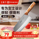 王麻子菜刀廚房專(zhuān)用 不銹鋼鍛打家用切片切肉切菜刀 專(zhuān)為女士設計刀具