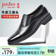 金猴（JINHOU）男鞋辦公室三接頭職場(chǎng)商務(wù)正裝皮鞋一腳蹬男士牛皮鞋套腳男單鞋 套腳款 42