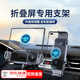 澳麟車(chē)載折疊屏手機支架無(wú)線(xiàn)充電器自動(dòng)夾緊旋轉適用華為榮耀三星小米 【黑色】15W快充/電動(dòng)感應