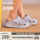 斯凱奇（Skechers）洞洞鞋女士春季涼拖鞋泡泡鞋厚底增高外穿沙灘鞋踩屎感
