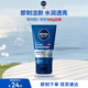 妮維雅（NIVEA）男士【水潤透亮】水活暢透潔面泥100g溫和洗面奶不緊繃男士護膚品