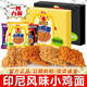鹿悠列胖東來(lái)同款小雞干脆面印尼風(fēng)味干吃面香辣烤肉童年懷舊零食大禮包 印尼風(fēng)味  香蔥味 10袋