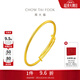 周大福簡(jiǎn)約光面兒童手鐲可調節黃金手鐲(工費:180計價(jià))EOF1681生日禮物 足金 約5.15g