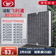 JF 適配飛利浦空氣凈化器過(guò)濾網(wǎng)濾芯 FY4152配AC4558AC4552AC4556