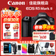 佳能EOS R5 MarkII 佳能r5二代 mark2全畫(huà)幅專(zhuān)業(yè)微單相機 8K視頻 Vlog相機r52旗艦全畫(huà)幅 R5 二代單機身 現貨速發(fā) 官方標配【官方標配 建議購買(mǎi)套餐】