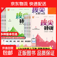 2026春拔尖特訓七年級八年級九年級下冊語(yǔ)文數學(xué)英語(yǔ)物理化學(xué)人教版全套初中初一初二初三教材同步練習冊尖子生學(xué)案培優(yōu)思維訓練通城學(xué)典 【26春】八年級下冊 數學(xué)【人教版】