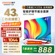酷開(kāi)（coocaa）創(chuàng  )維電視K3 2025款 43英寸 超薄高清全面屏 防藍光護眼 智能液晶平板電視機 以舊換新 43P3F