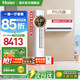 海爾凈省電PLUS[空調套裝]1.5匹掛機臥室節能壁掛式空調3匹客廳立式柜機 防直吹節能空調 【一室一廳】3匹柜機+1.5匹掛機