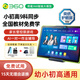 360 OS AI學(xué)習(xí)機(jī) 小學(xué)初高中專用 教材課程同步 護(hù)眼類紙屏 學(xué)生平板電腦 兒童點(diǎn)讀早教機(jī) 英語家教機(jī) 8核 256G【護(hù)眼類紙屏】