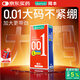 岡本（OKAMOTO）大號超薄避孕套 001超潤滑L碼2片 男用安全套套成人情趣計生用品