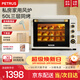 柏翠（petrus） 電烤箱平風(fēng)爐二合一家用小型烘焙全自動(dòng)商用多功能50升大容量發(fā)酵箱 廚電 k55pro 節日禮物 簡(jiǎn)米白 50L