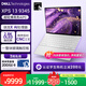 戴爾（DELL）國家補貼 筆記本電腦 XPS13 9345 驍龍X 高性能輕薄本商務(wù)辦公旗艦AIPC(16G 1T 2.8K OLED超清屏)