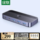 綠聯(lián)USB共享切換器四進(jìn)四出 打印機切換器4進(jìn)4出 四臺電腦主機共用鍵盤(pán)鼠標u盤(pán)硬盤(pán)四口分線(xiàn)器35764