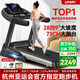 佑美【健身房同款】A8跑步機家庭用降噪爬坡登山機折疊大型健身房器材 【支持?zhù)櫭芍锹?lián)】藍單-73CM跑臺