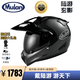 MULAN木蘭頭盔陸游二代摩托車(chē)碳纖維拉力盔越野男女四季通用機車(chē)全盔 3K【陸游一代】+大禮包 L(58-59)