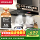 康佳（KONKA）抽油煙機家用歐式頂吸 25立方大吸力小尺寸小戶(hù)型出租房公寓換新 智控自?xún)羟逑碈XW-300-KT11(DE60)