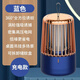 日本進(jìn)口充電滅蚊器驅蚊神器嬰幼兒孕婦臥室強力捕蚊滅蚊燈家用 藍色【全屋物理滅蚊*外出*充電款