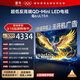 TCL雷鳥(niǎo)電視 75鶴6 Ultra 25款（PLUS版） 75英寸QD-MiniLED高階VA 家電國家補貼電視75S595C Ultra-A