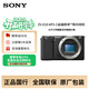 索尼（SONY）ZV-E10 半畫(huà)幅微單相機  美膚拍照 顏值機身 精準對焦 VLOG APS-C畫(huà)幅 黑色 套裝（含16-50mm鏡頭二代）