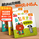 樂(lè )樂(lè )趣兒童繪本3-6歲桑尼有主意社交啟蒙引導幼兒園繪本寶寶睡前故事早教書(shū)高情商培養兒童邊界感書(shū)籍課外讀物 【3冊】社交引導啟蒙繪本