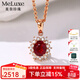 meluxe美奈 18K金紅寶石吊墜群鑲鉆石吊墜 綻放系列 生日禮物送老婆 0.48克拉 鉆石0.12c克拉