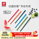 雙立人（ZWILLING）抗菌筷子套裝家用分餐餐具專(zhuān)色專(zhuān)用餐具公筷彩色筷子防霉六雙裝