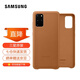 三星（SAMSUNG）GalaxyS20 ultra 5G手機殼 原裝真皮保護殼 s20+ 手機皮套 S20+【6.7英寸直角】棕色
